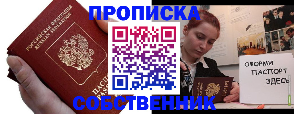 регистрация для школы в Владикавказе