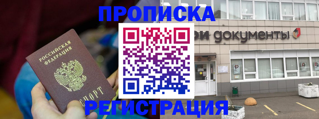 где прописаться в Владикавказе