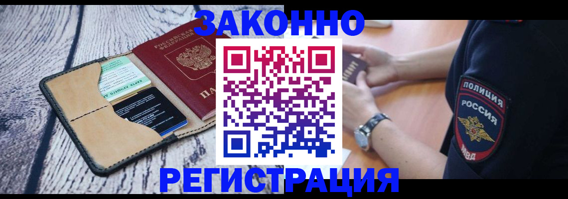 прописка для военкомата в Владикавказе