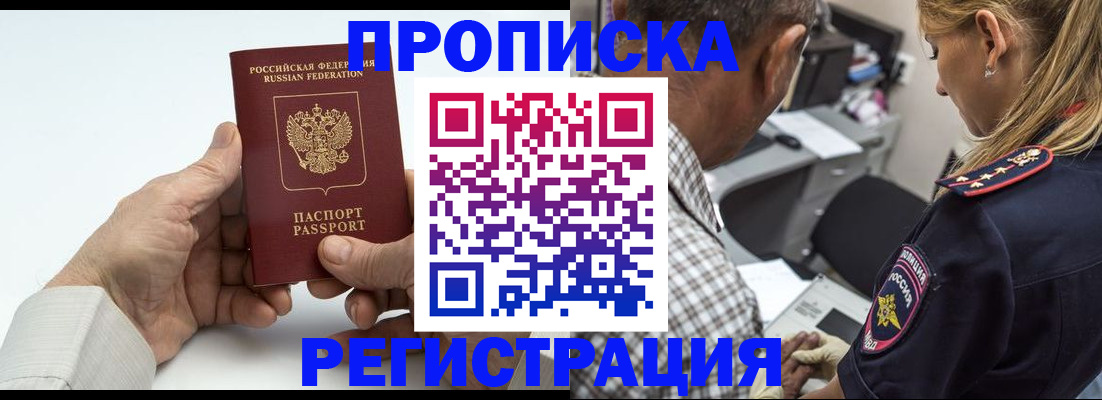 временная регистрация для всех в Владикавказе