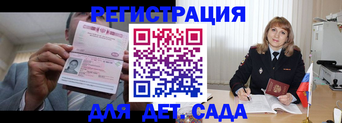 временная регистрация поиск в Владикавказе
