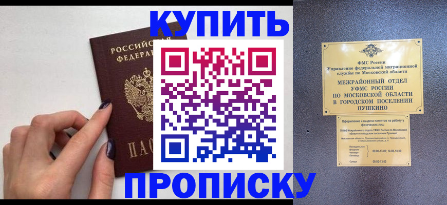 временная регистрация госуслуги в Владикавказе