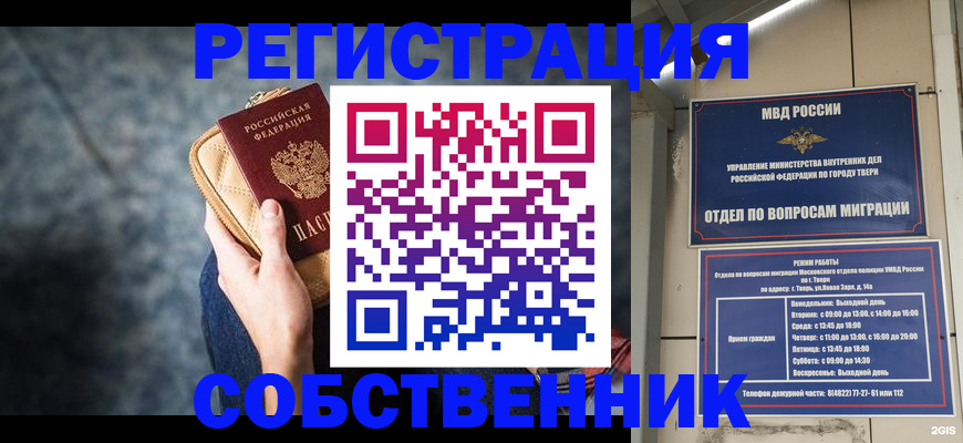 прописка для работы в Владикавказе